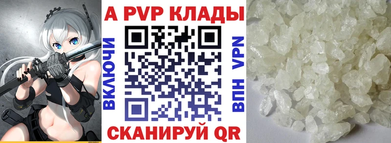 APVP Crystall KRAKEN маркетплейс Игра где можно купить наркотик