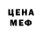Метамфетамин винт Mirosya MEDOK