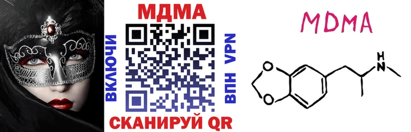 MDMA Molly  купить закладку  omg как войти  Игра 