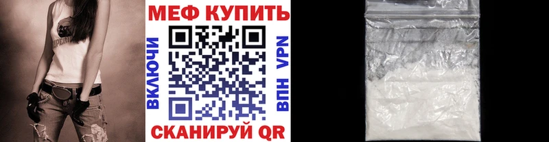 МЕФ кристаллы  Игра 