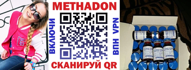 Метадон белоснежный  продажа наркотиков  Игра 