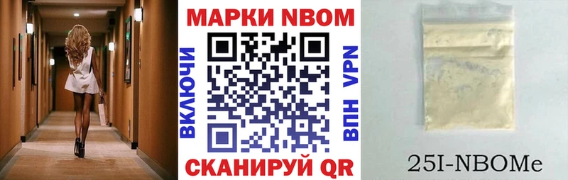 Марки N-bome 1,8мг магазин Игра