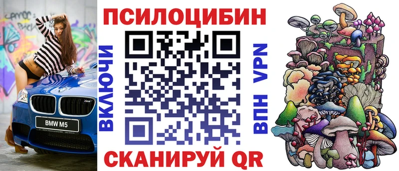 Галлюциногенные грибы прущие грибы  где купить наркоту  Игра 